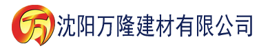 沈阳是好朋友的周末电视剧达达兔影视建材有限公司_沈阳轻质石膏厂家抹灰_沈阳石膏自流平生产厂家_沈阳砌筑砂浆厂家